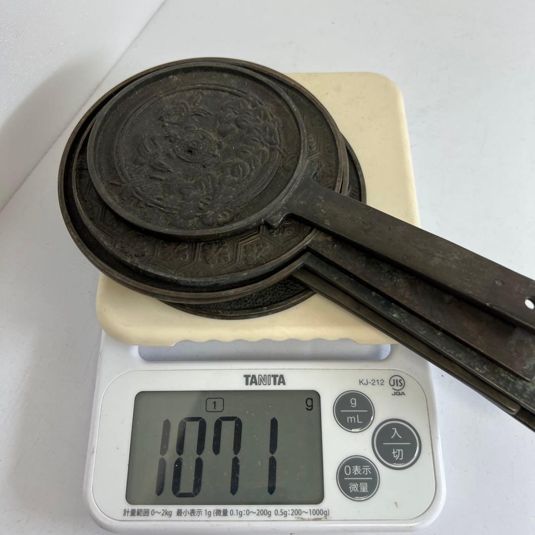 古鏡5点 F 1071g 東Y7-1225④