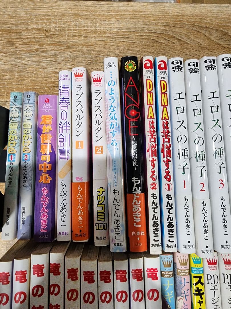 richardcruyff　もんでんあきこ　セット46冊