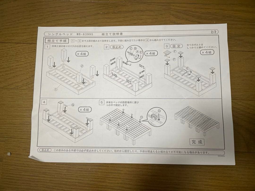 値下げ カインズ 分割式すのこベッド 桐 シングル - メルカリ