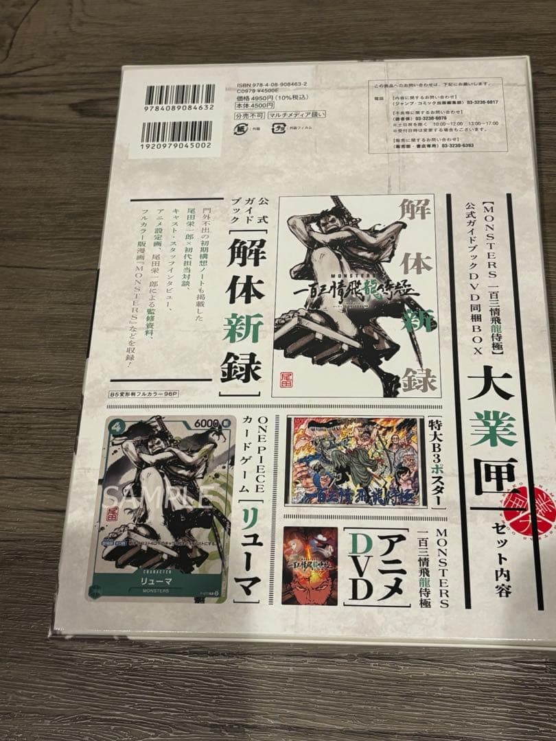 解体新録未開封品