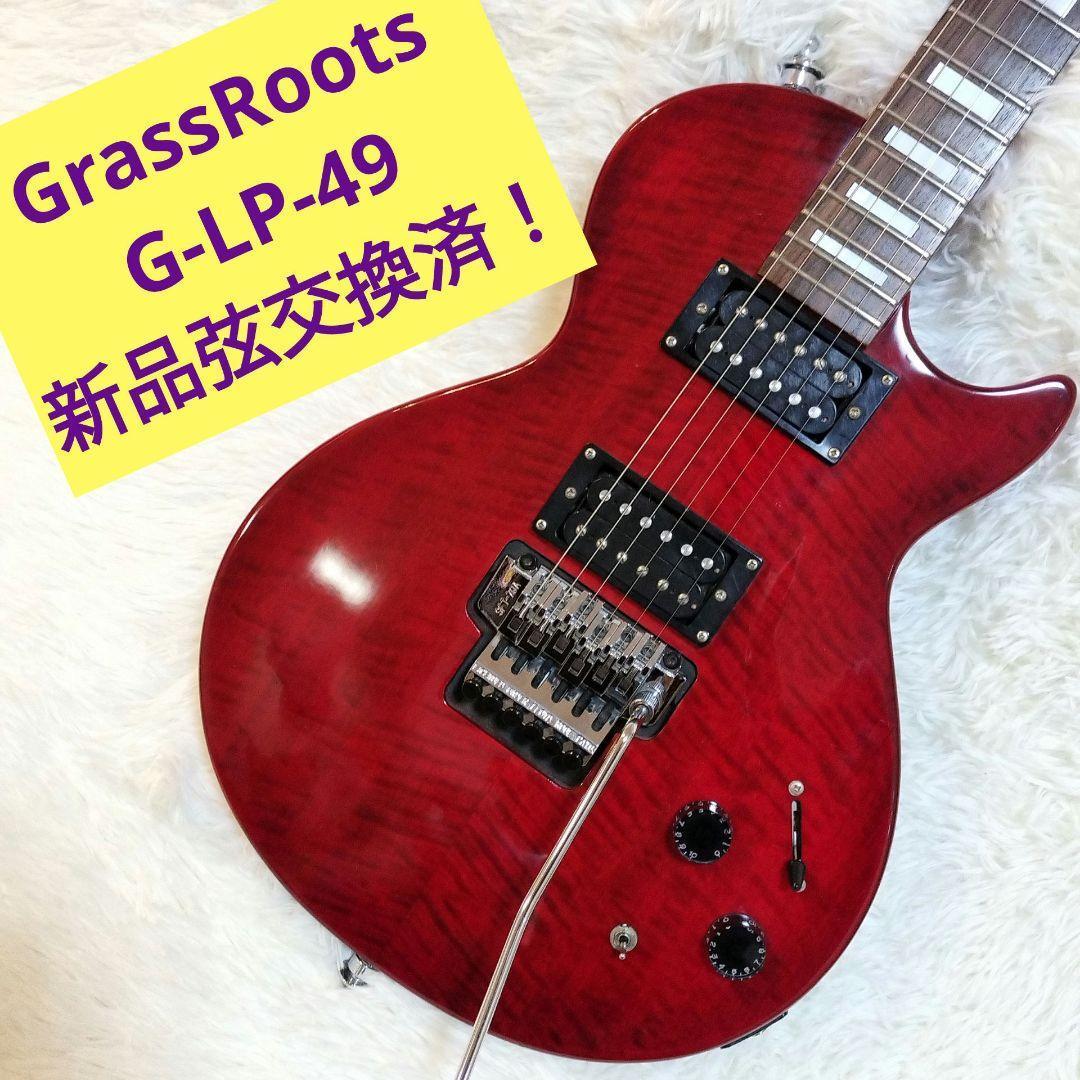 新品弦交換済】GrassRoots G-LP-49 フロイドローズ - メルカリ