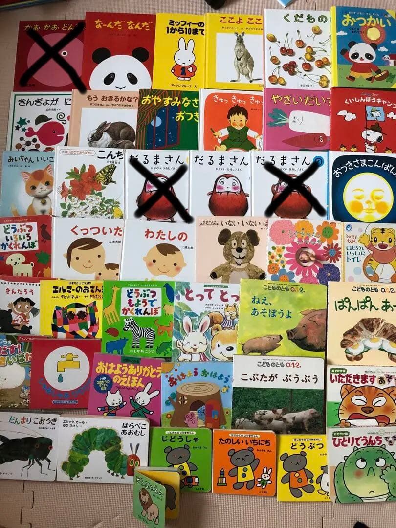絵本 まとめ売り 43冊 赤ちゃん0歳から幼児向け読み聞かせ 本物