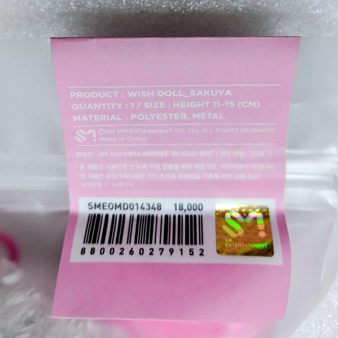 NCT WISH WISH DOLL サクヤ - メルカリ