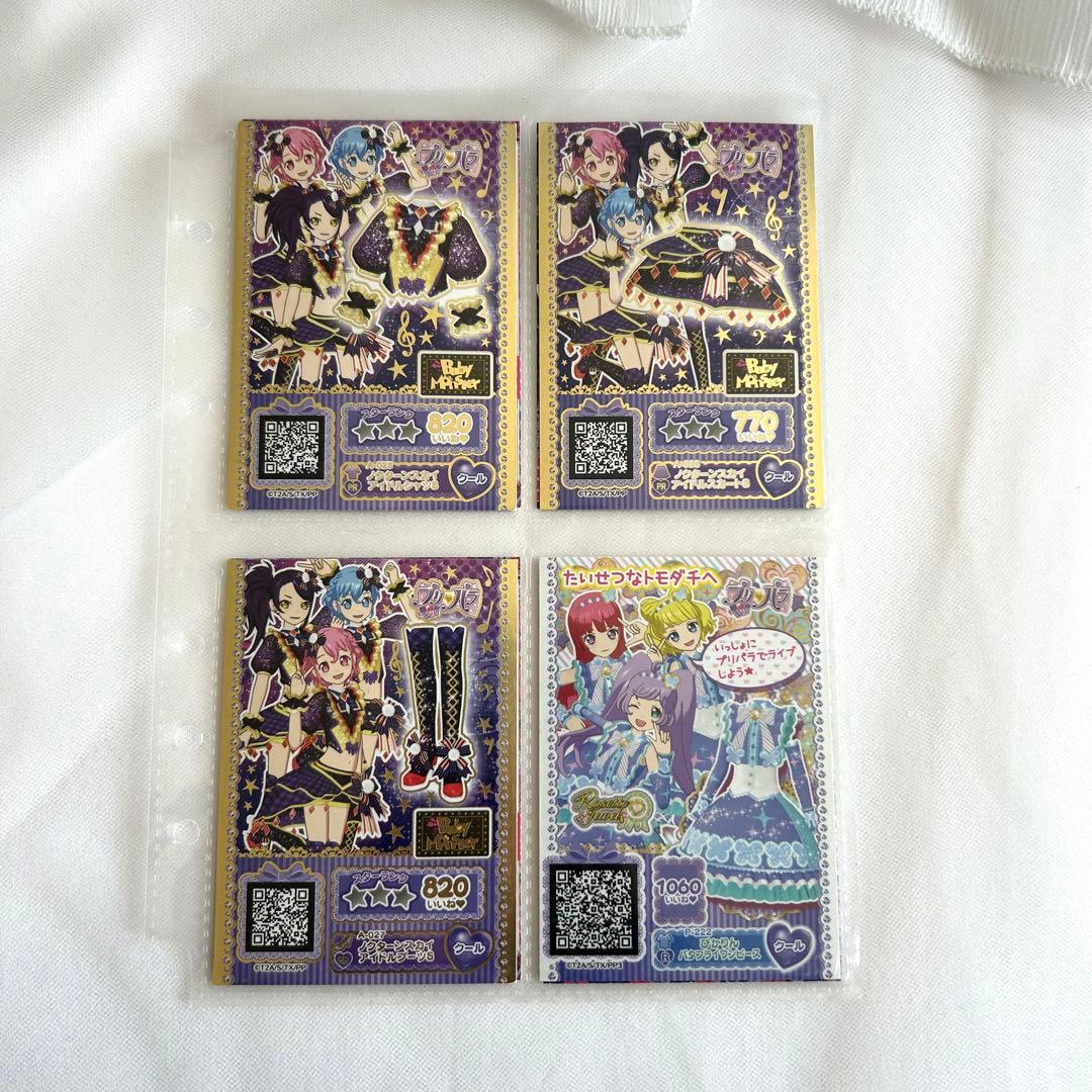 プリパラ プリチケ プロモ 大量 まとめ売り リフィル付き - メルカリ