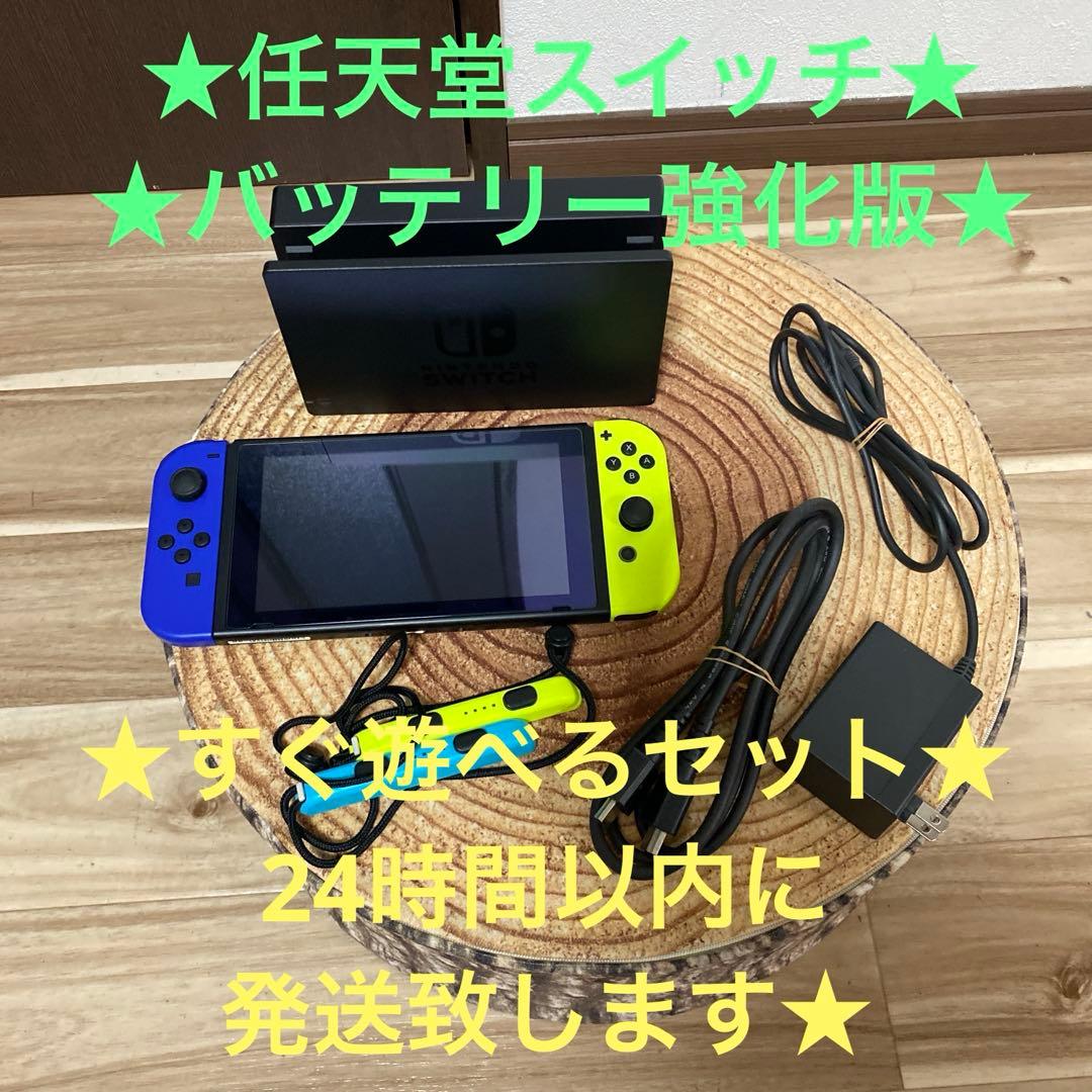 Nintendo Switch ニンテンドースイッチ本体 BLU/YEL 箱無し - メルカリ
