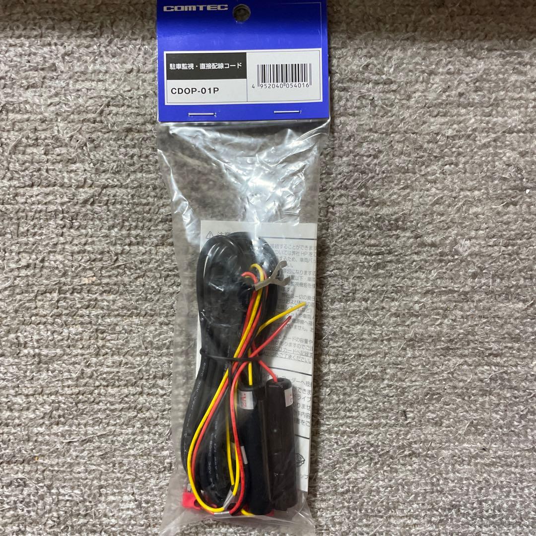 COMTEC コムテックZDR048本体+直接配線コード付属