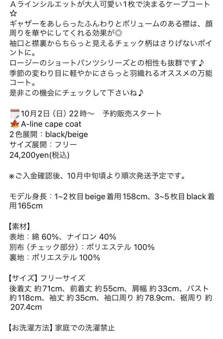 Rosy Monster ロージーモンスター Aラインケープコート - メルカリ