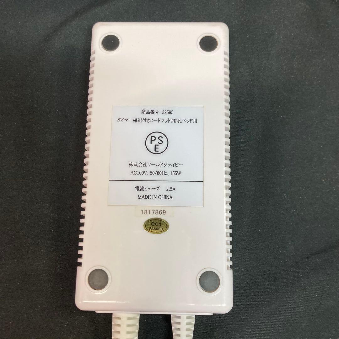 《ヒートマット》セブンビューティー タイマー機能付きヒートマット2有孔ベッド用