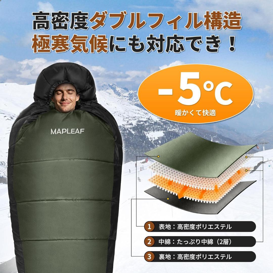 Mapleaf 寝袋 シュラフ マミー型 -18度まで対応 コンパクト キャンプ
