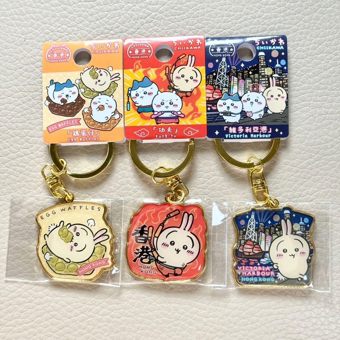 ちいかわ 香港限定 ご当地限定 キーホルダー うさぎ 3個セット - メルカリ