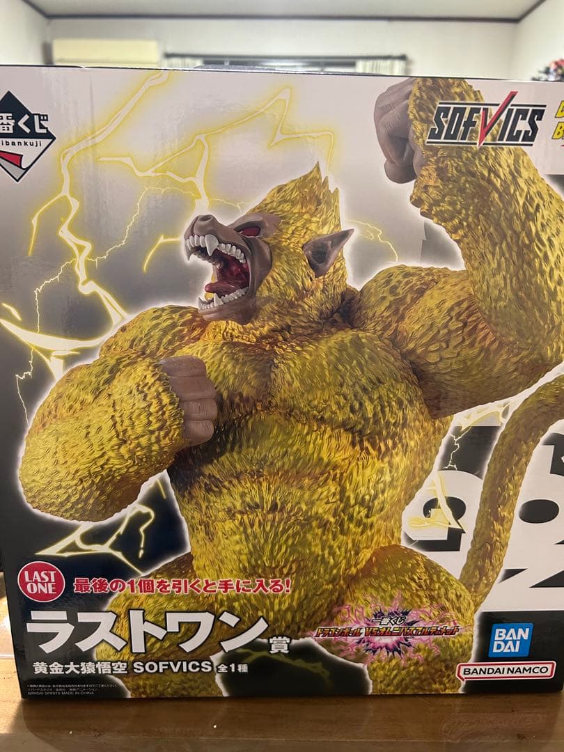 ドラゴンボール 一番くじ 黄金大猿悟空 ラストワン賞