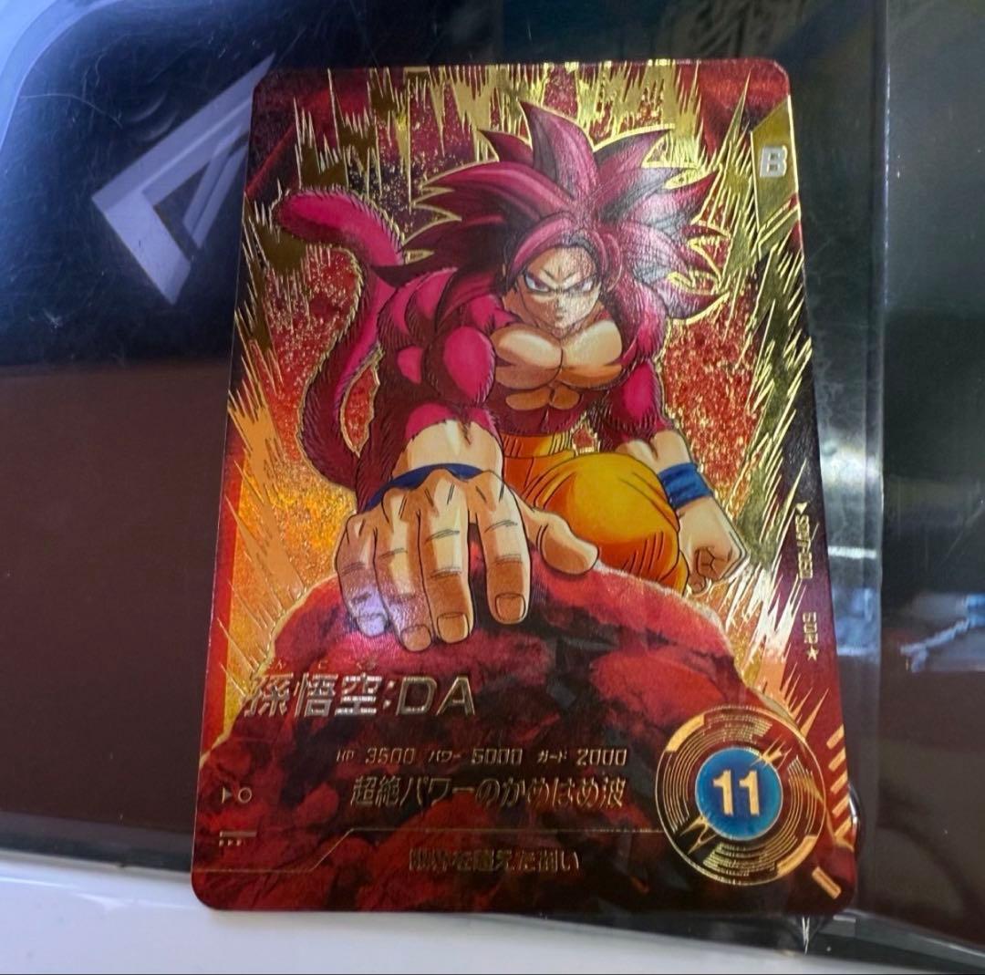 ドラゴンボールスーパーダイバーズ SDV7-050 パラレル 孫悟空:DA