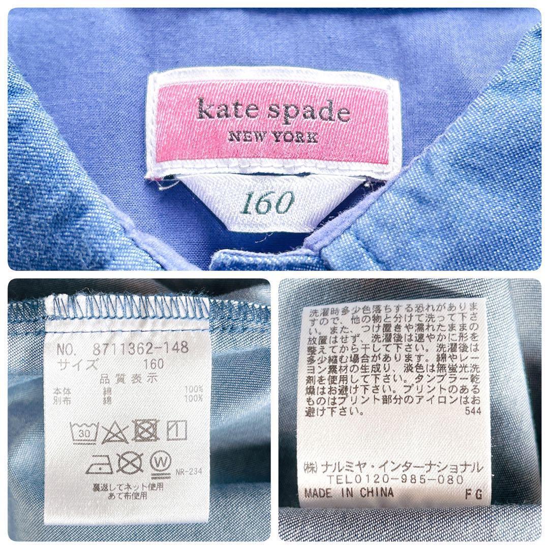 美品】kate spade デニムシャツワンピース 近年モデル 青 160／S 中古