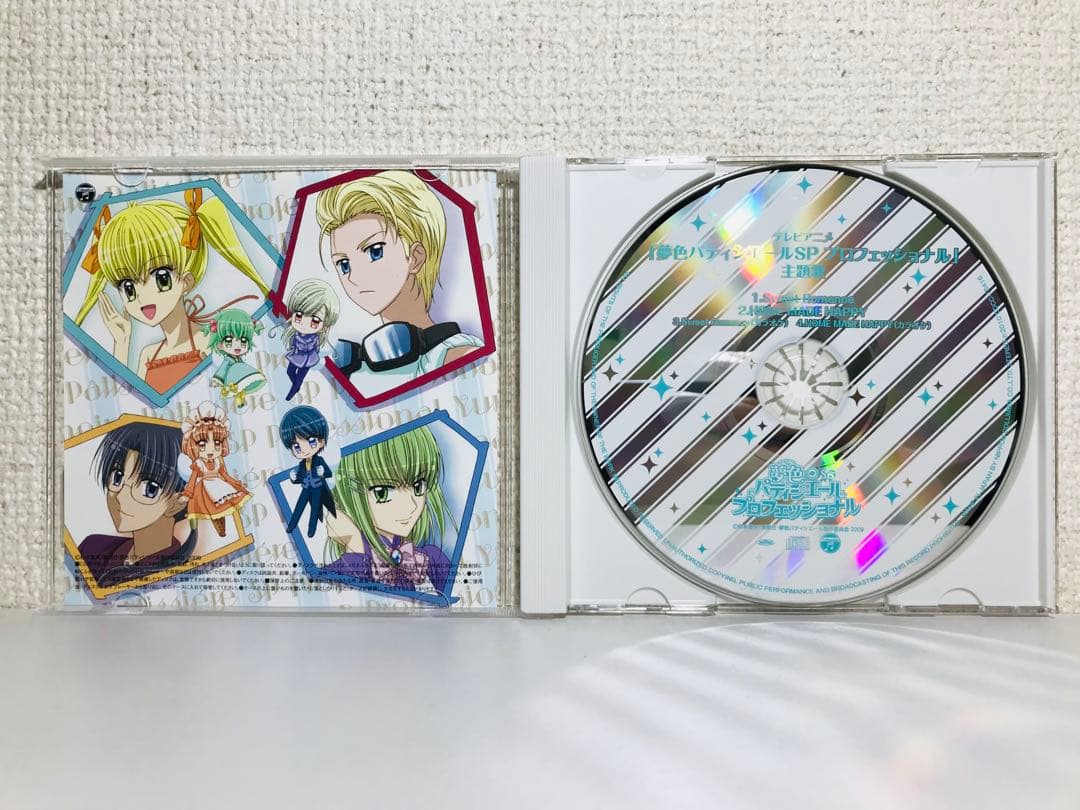 CD3枚セット 夢色パティシエールSP 東京ミュウミュウ Dr.リンにきいて