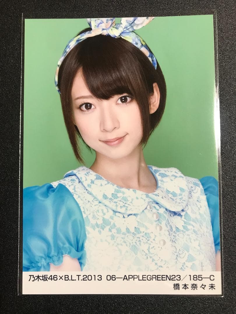 橋本奈々未 BLT 2013 13日の金曜日 コンプ 生写真 乃木坂46 - メルカリ