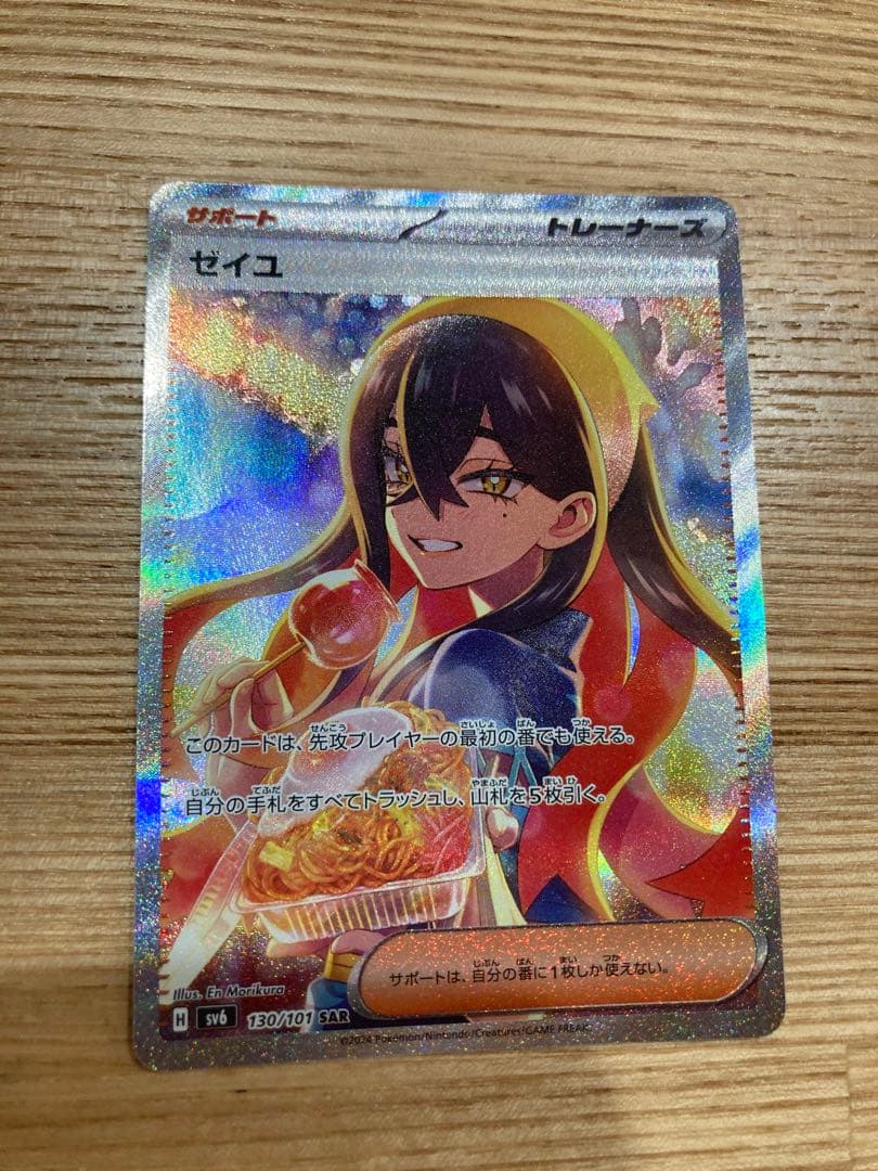 R団のミュウツー ☆ ジム拡張第2弾 闇からの挑戦 R団 R団のミュウツー