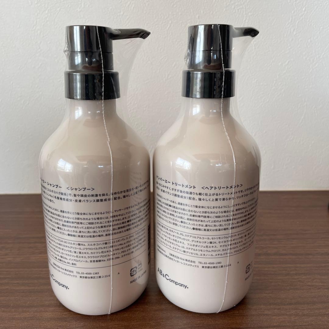 ナンバーエー シャンプー、トリートメントセット - メルカリ
