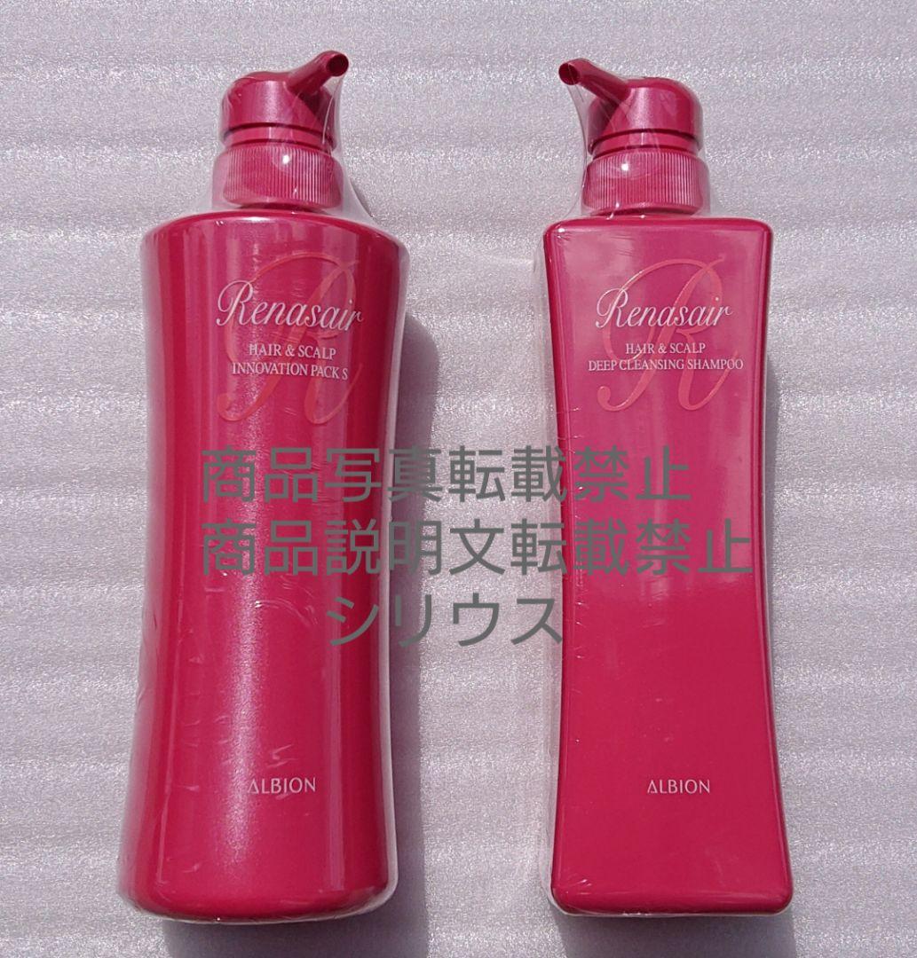 アルビオン ルネセアヘア&スカルプディープクレンジングシャンプー・パック ALBION - アルビオン ルネセアヘア&スカルプディープクレンジング