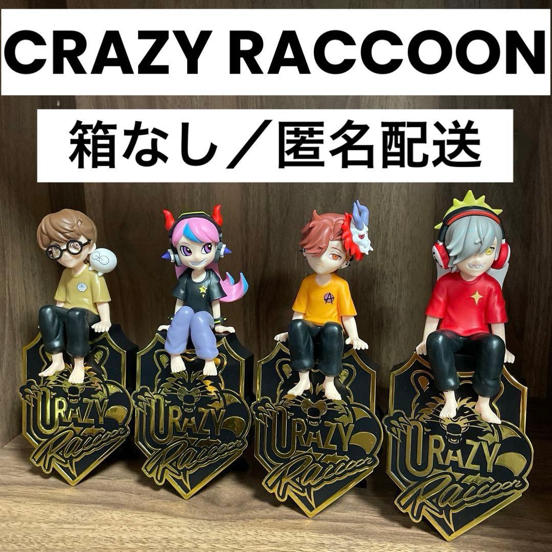 CRAZY RACCOON モニタートップフィギュア 4種セット！ - メルカリ