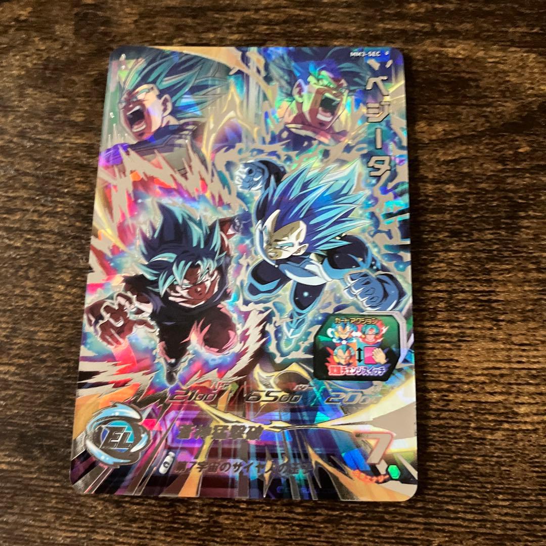 スーパードラゴンボールヒーローズmm3-sec ベジータ