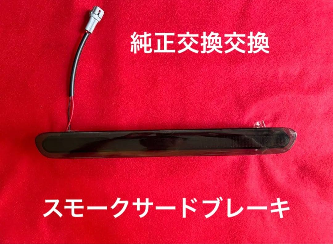 ハイラックス　純正交換タイプ　サードブレーキ ハイラックス GUN125 MKリヤブレーキシュー 安心の日本製 車検対応