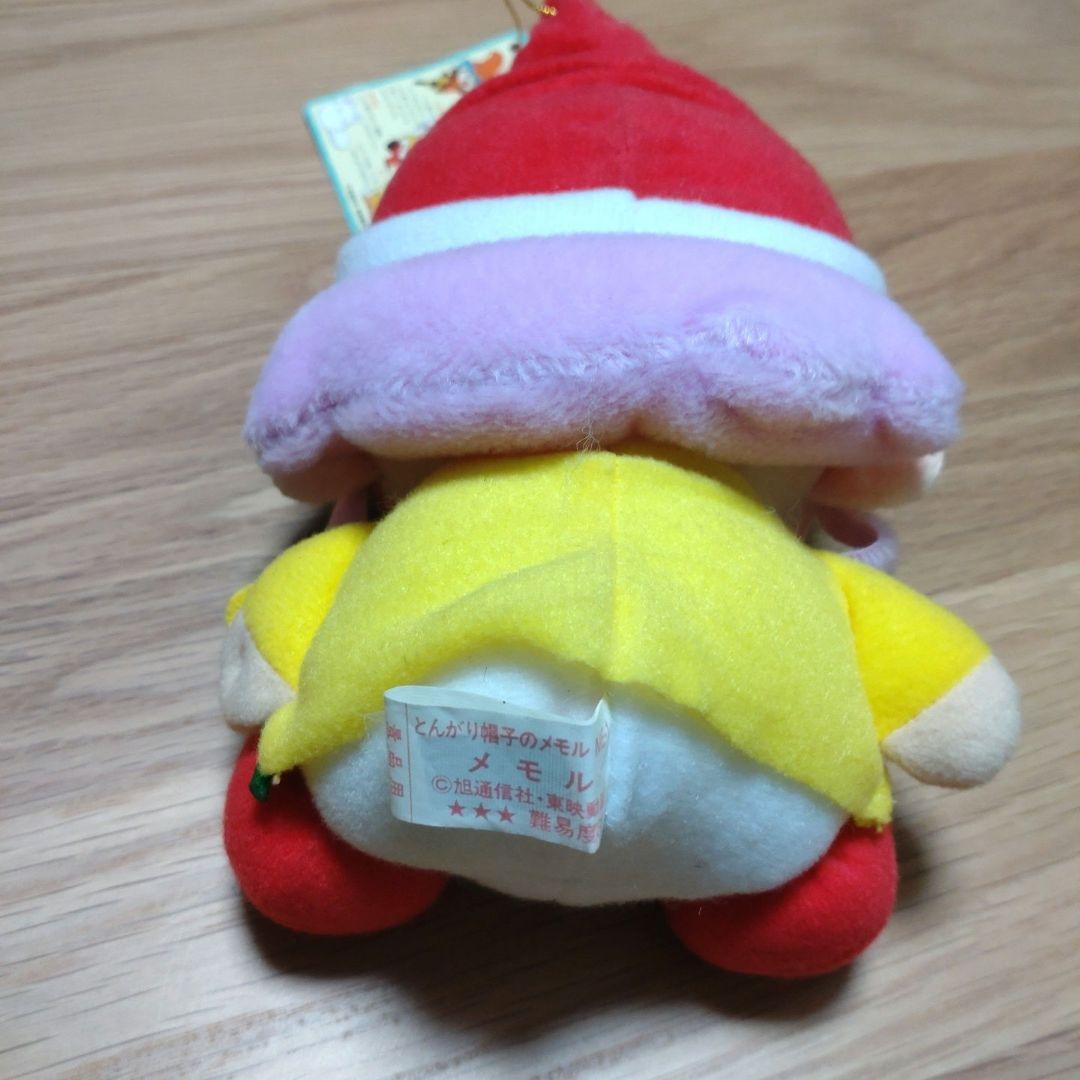 超希少・当時物】とんがり帽子のメモル ぬいぐるみ 4種 タグ付 1993年