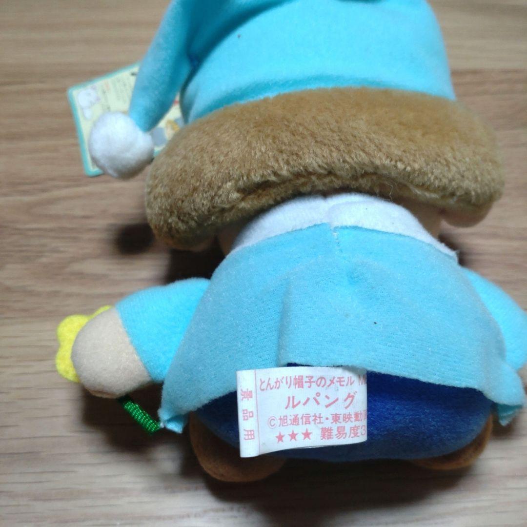 超希少・当時物】とんがり帽子のメモル ぬいぐるみ 4種 タグ付 1993年