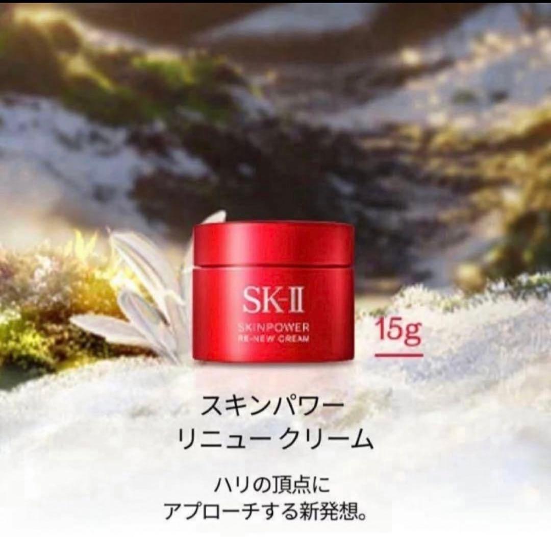 【定価29150円】《数量限定》SK-II 2025年クリスマスコフレ　豪華