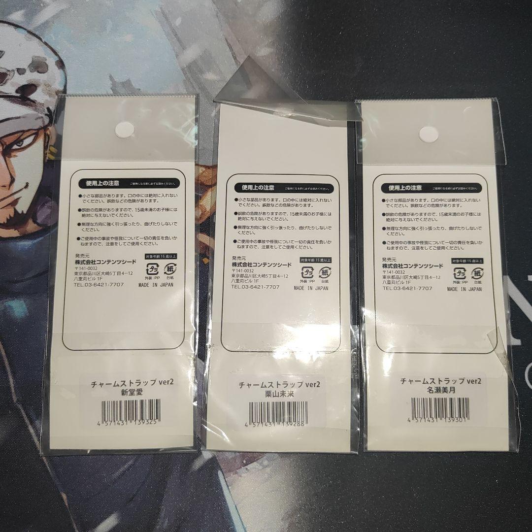 境界の彼方 栗山未来 名瀬美月 新堂愛 チャームストラップ マルイコラボ