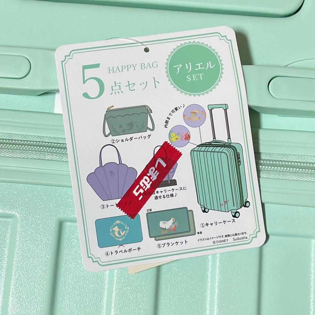 新品 HAPPY BAG ちはる しまむら アリエル キャリーケース ディズニー