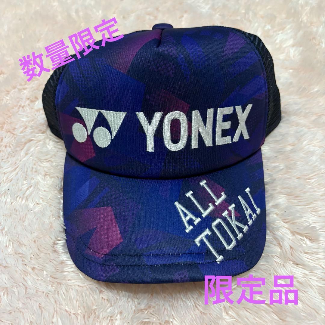 希少⭐︎ヨネックス ALL TOKAIキャップ2025 東海地区限定品