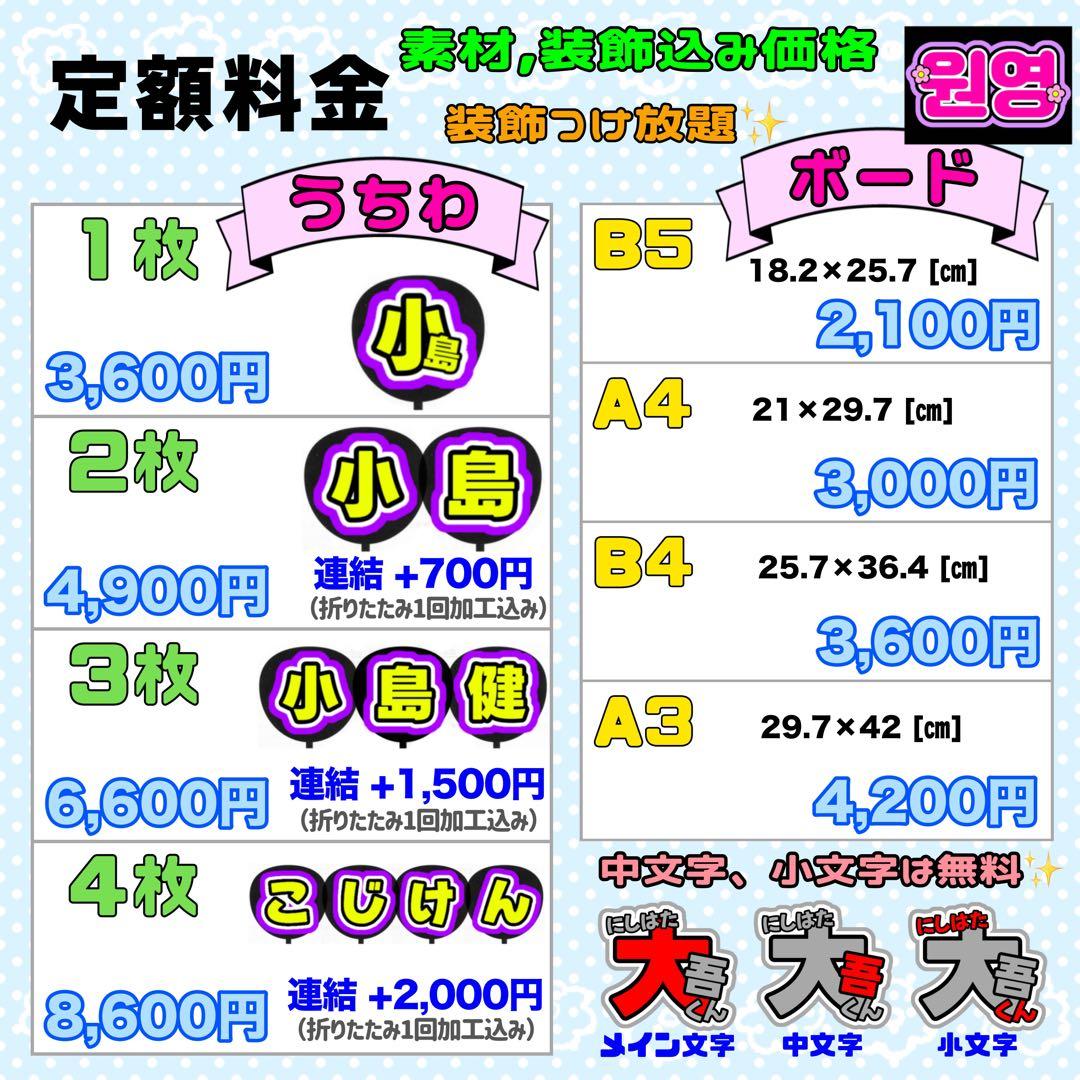 うちわ文字 連結 折りたたみ オーダー 団扇屋さん ハングル ボード