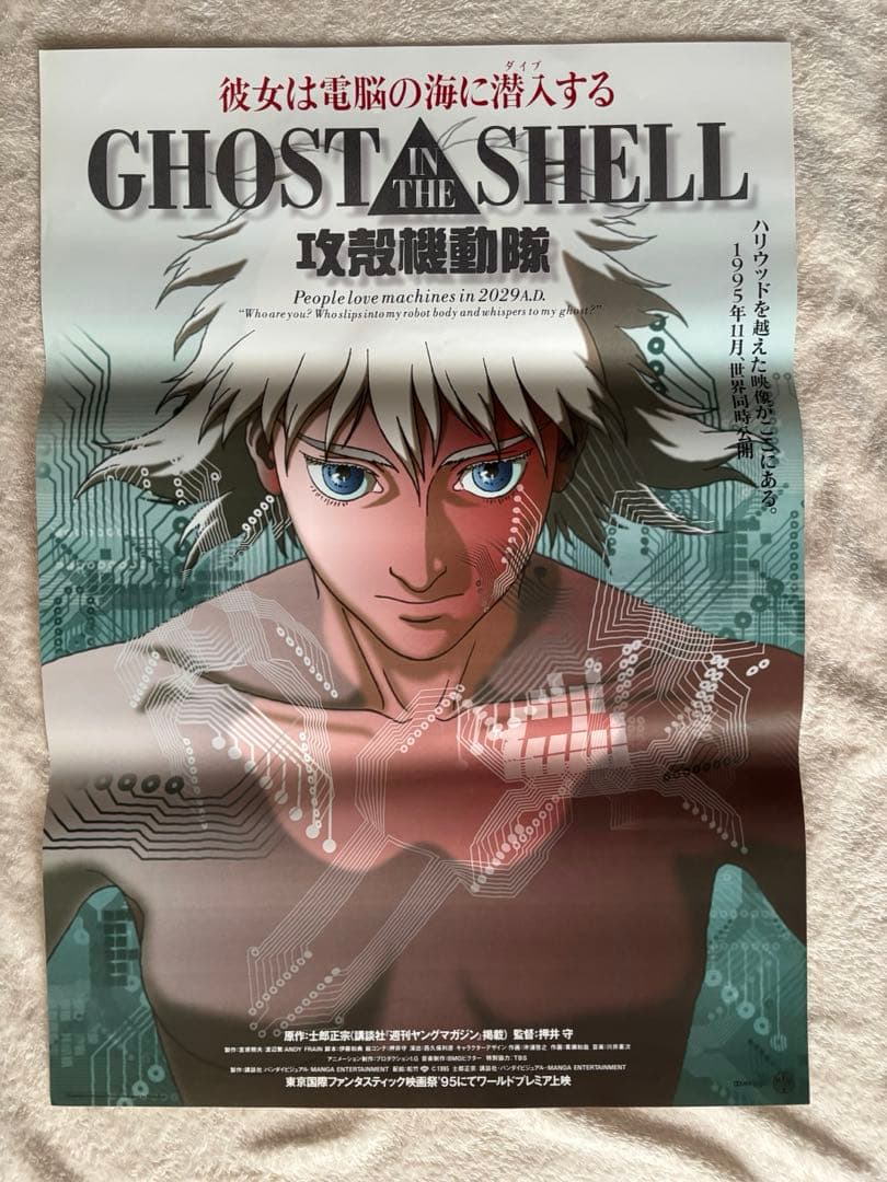 激レア 希少B2判映画ポスター GHOST IN THE SHELL 攻殻機動隊