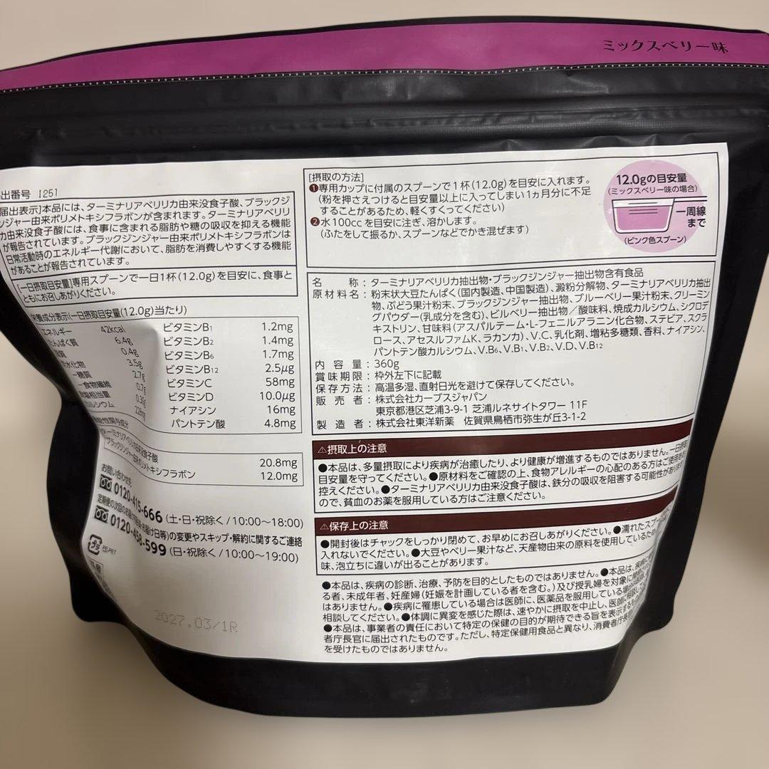 Healthy Beauty ダイエットドリンク 2種セット - メルカリ