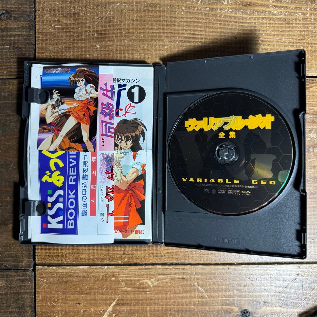 し*く様 ヴァリアブル・ジオ 全集 DVD アニメ　希少　レア