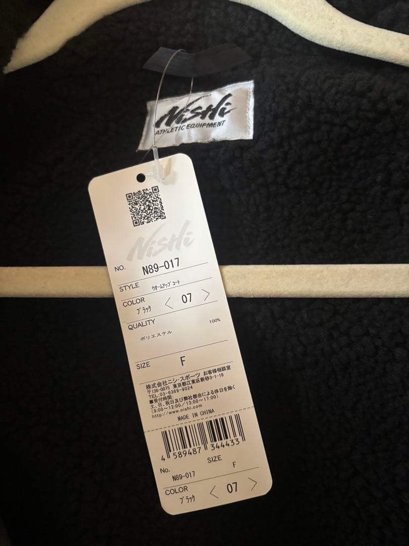 NISHI ニシ ウォームアップコート ブラック F 新品 タグ付き 防寒