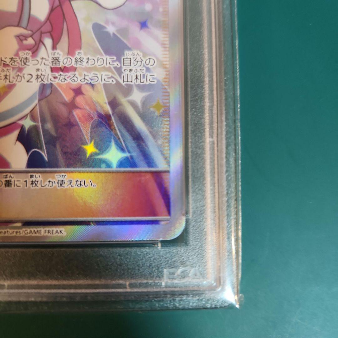 PSA10】リーリエの全力SR ドリームリーグ sm11b 068/049 - メルカリ