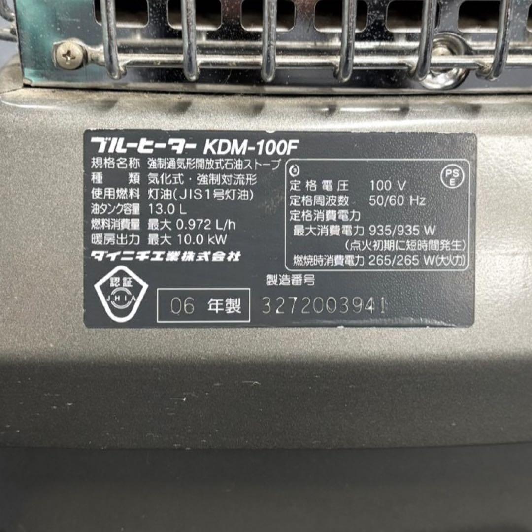 ダイニチ ブルーヒーター KDM-100F 灯油ストーブ 関東圏～関西圏送料