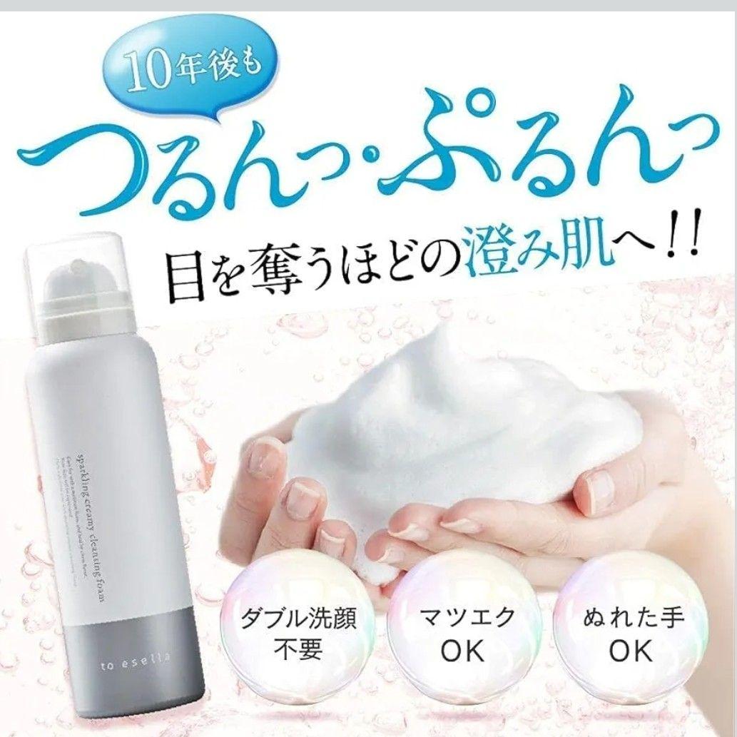 炭酸濃密泡クレンジング Deep | to esella 炭酸濃密泡クレンジング