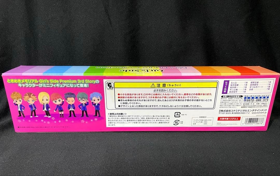 ときめきメモリアルGirl'sSide3 ときメモGS3 フィギュア（開封品