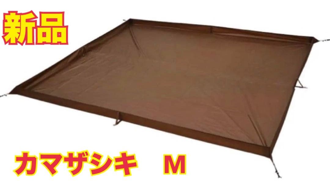 【新品】DOD　KAMA ZASHIKI（M） カマザシキM Kama Zashiki