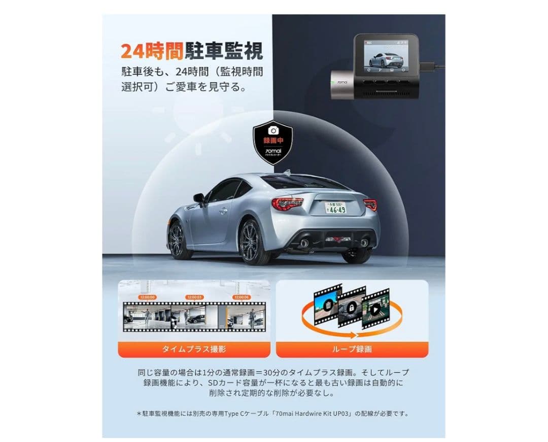 70mai ドライブレコーダー 2.7K + 1080p