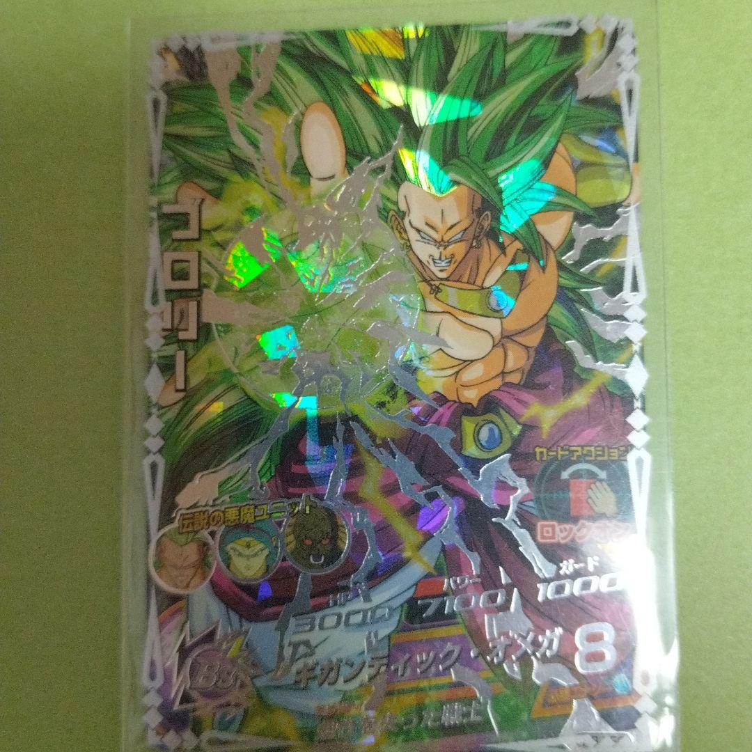 美品 h8-sec ブロリー 初期 旧弾 ドラゴンボールヒーローズ 超サイヤ人