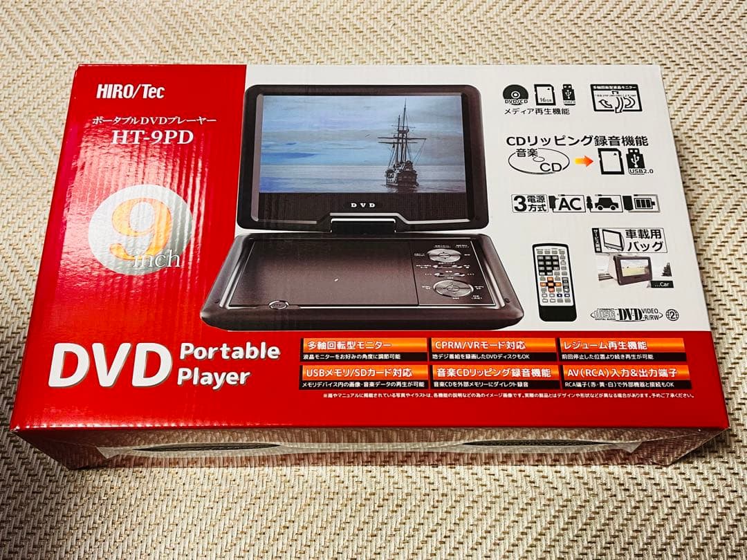新品 HIRO/Tec HT-9PD ポータブル　DVDプレーヤー 9インチ 楽天市場】9インチ ポータブルDVDプレーヤー 車載可 9型 3電源対応