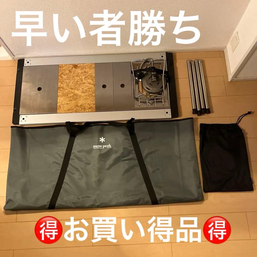 IGT テーブル ロング7種11点セット スノーピーク フラットバーナー　おまけ スノーピーク IGTロングテーブル、フラットバーナーセット 楽天市場