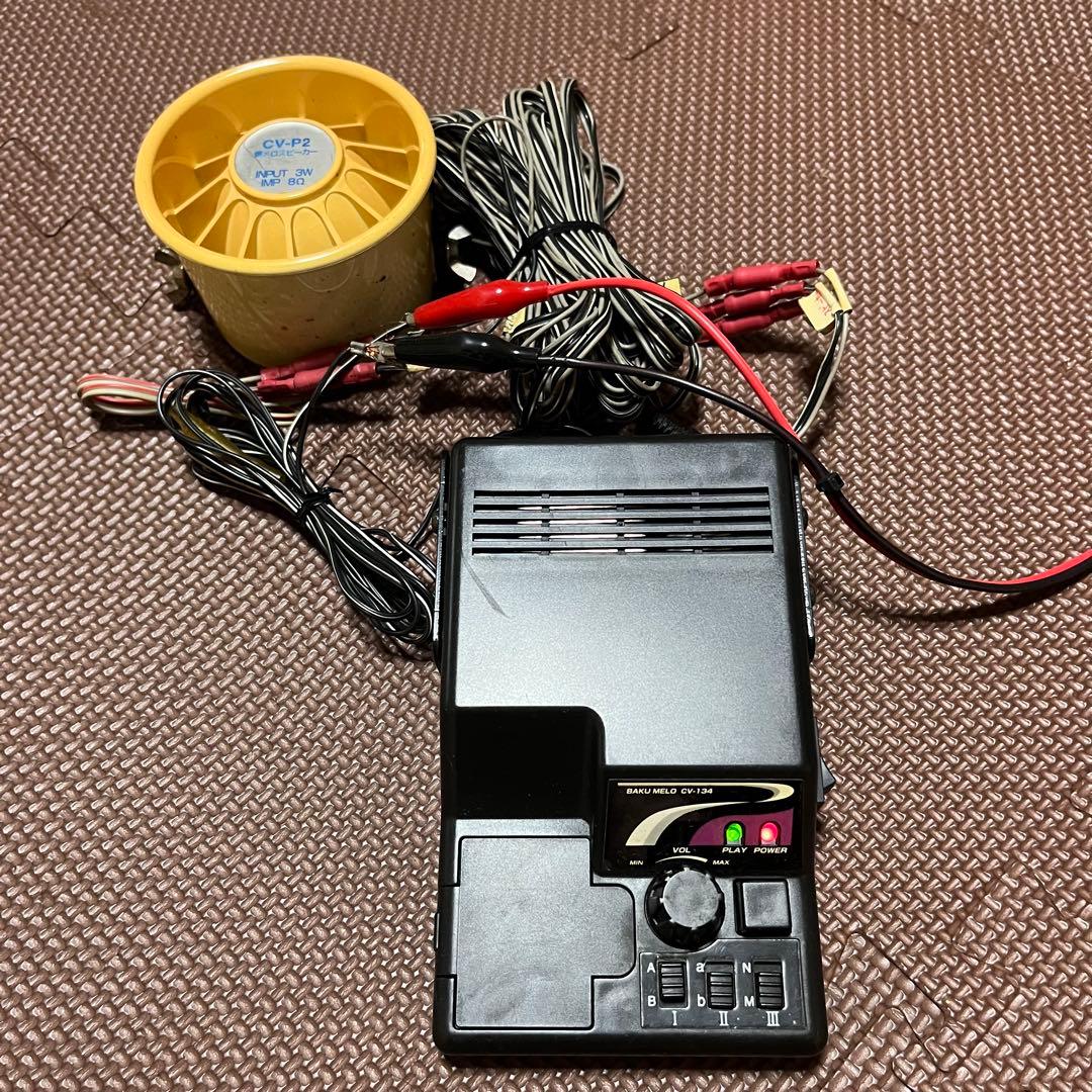 爆メロCV-134 バックメロディ当時物