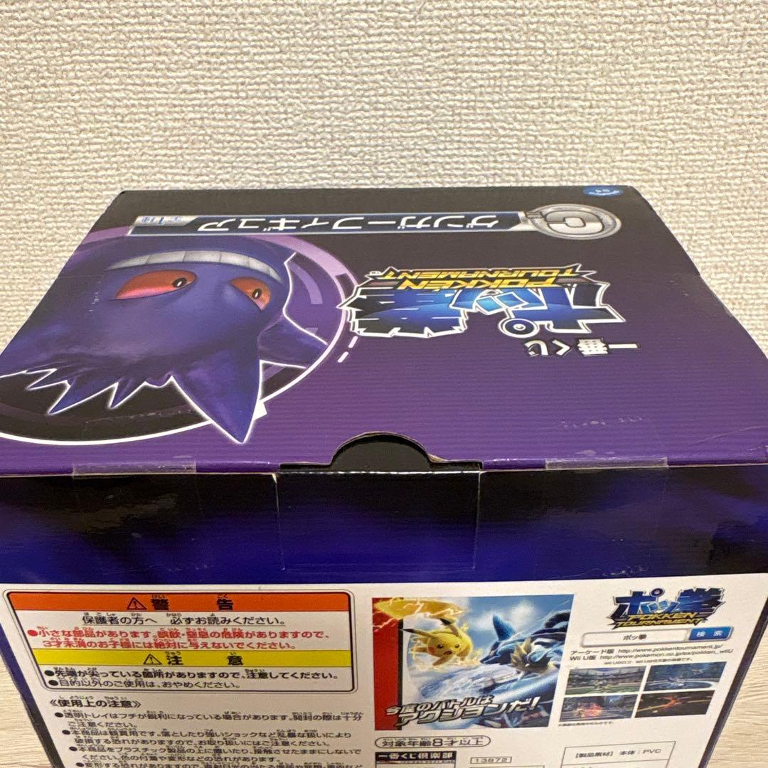 未開封品）一番くじ ポッ拳 C賞 ゲンガーフィギュア - メルカリ