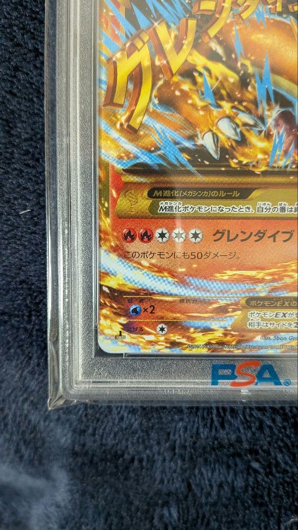 PSA10】Mリザードン EX #088 2014 XY GEM MT