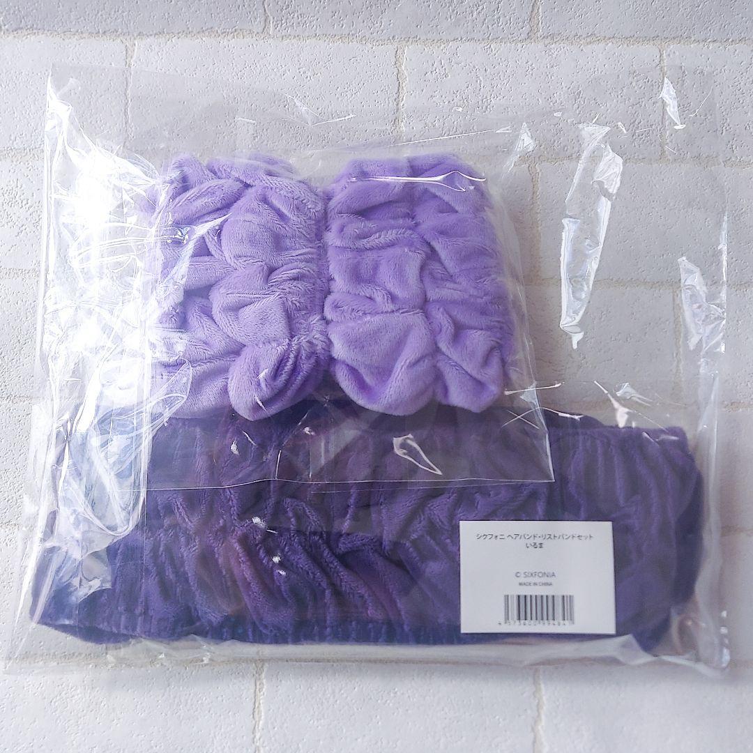 新品未開封】 いるま シクフォニ ヘアバンドリストバンドセット - メルカリ