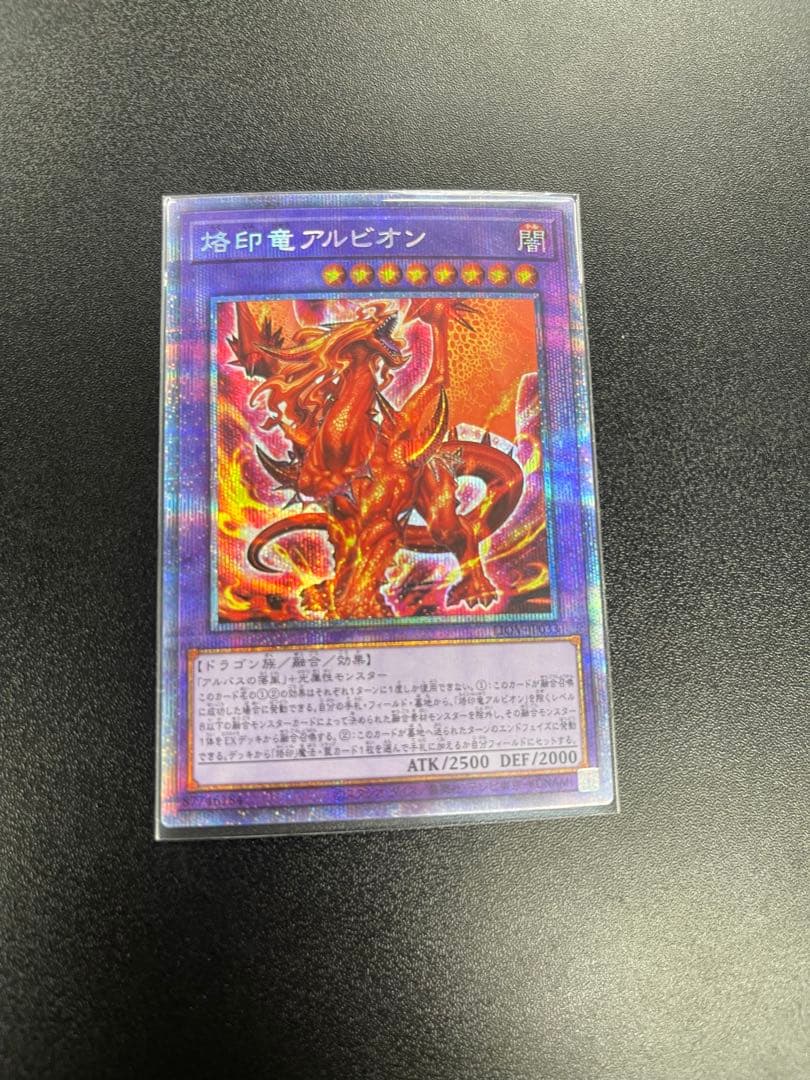 烙印竜アルビオン アルビオン プリズマ プリシク - メルカリ